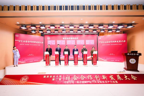 托普云農(nóng)與南京農(nóng)業(yè)大學達成戰(zhàn)略合作：共建農(nóng)業(yè)生物表型產(chǎn)業(yè)研究院