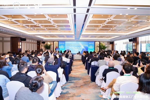 第二屆全國智能植物工廠學(xué)術(shù)研討會圓滿召開，托普云農(nóng)協(xié)同助力學(xué)術(shù)創(chuàng)新與產(chǎn)業(yè)轉(zhuǎn)化