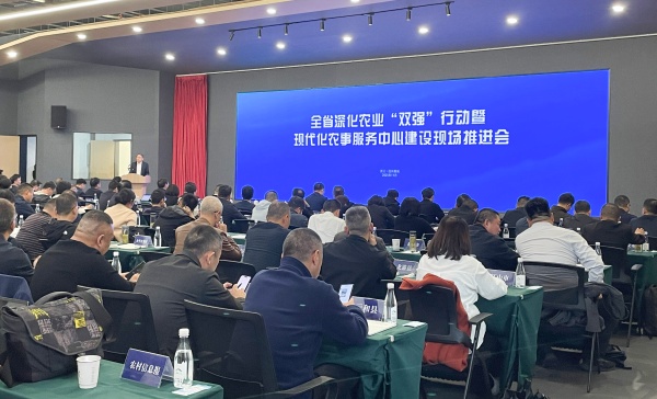 全省現(xiàn)代化農(nóng)事服務中心建設現(xiàn)場推進會召開，托普云農(nóng)支撐的全省農(nóng)事服務數(shù)字化平臺上線