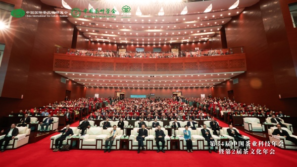 第34屆中國茶業(yè)科技年會暨第2屆茶文化年會舉行，問稷茶數(shù)智能體正式上線